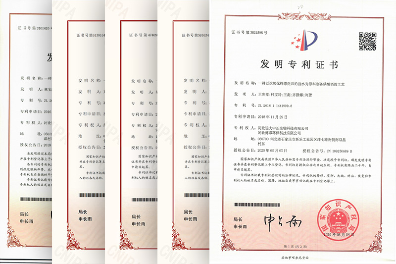 研發(fā)專(zhuān)利
